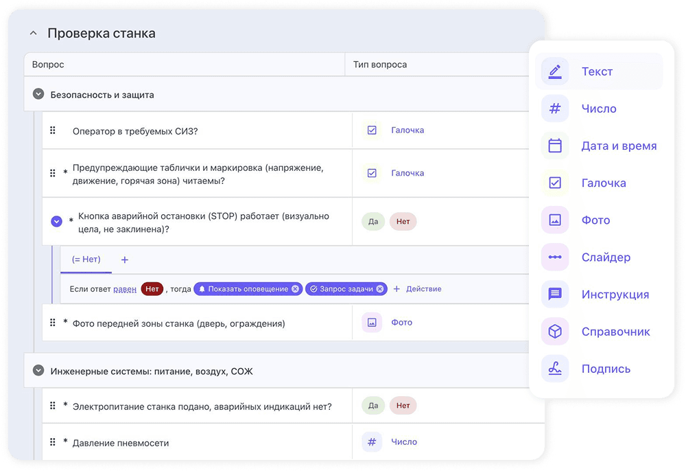 Конструктор чек-листов