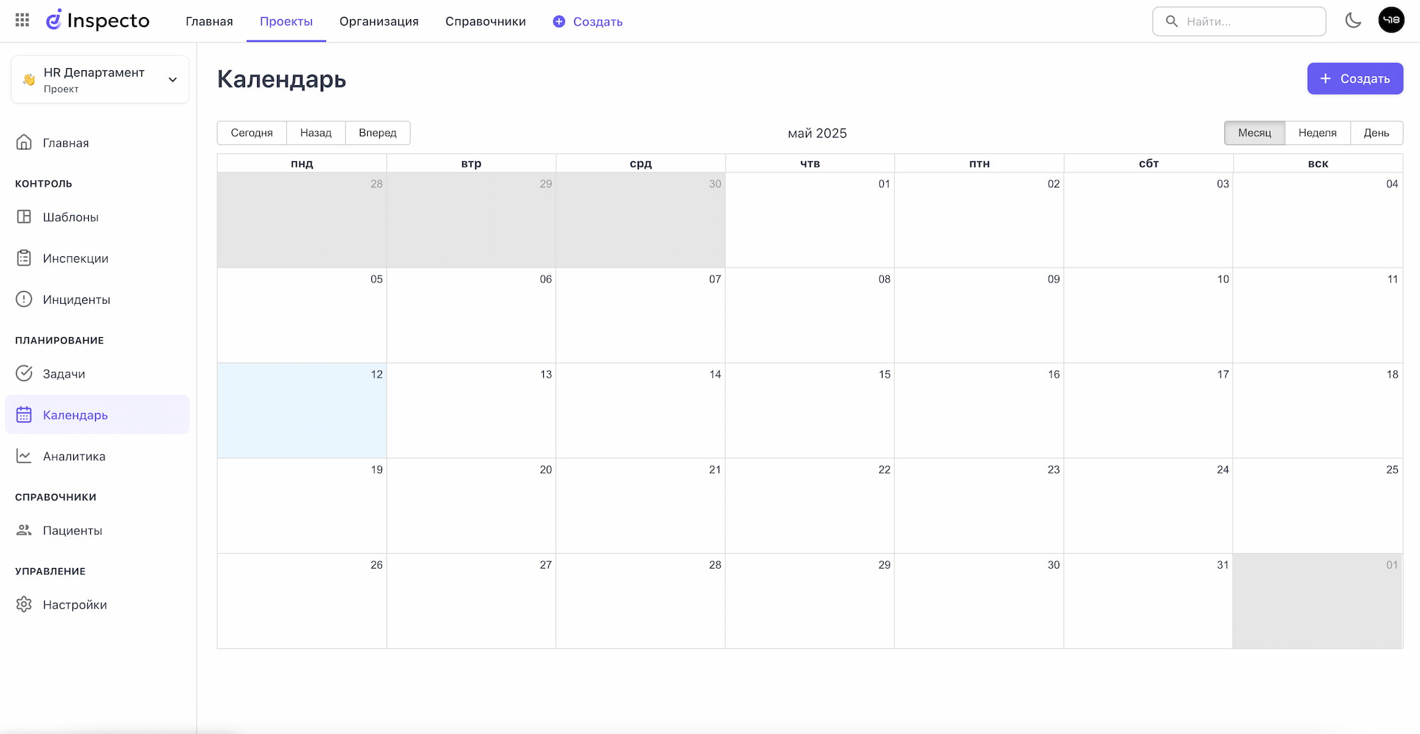 Планирование и расписание